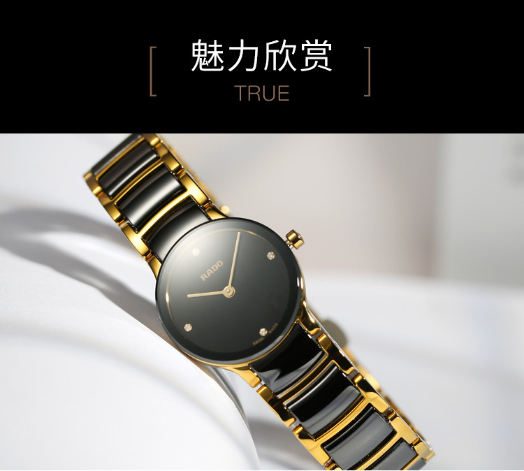 RADO/雷达 晶萃系列陶瓷表带石英女士腕表R30189712