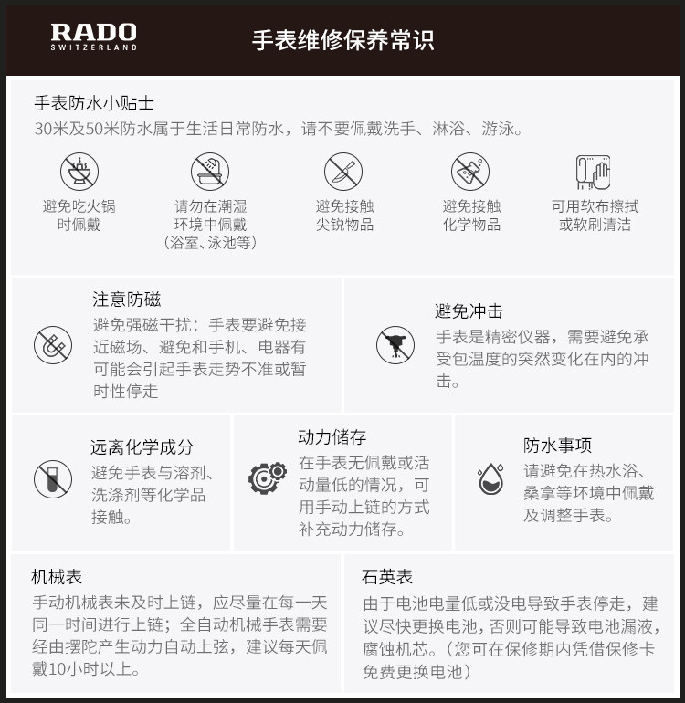 RADO/雷达 晶萃系列陶瓷表带自动机械男士腕表R30158172