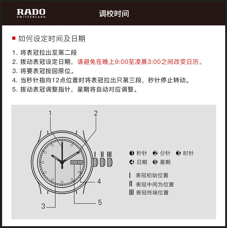 RADO/雷达 皓星系列皮带石英男士腕表R32502155