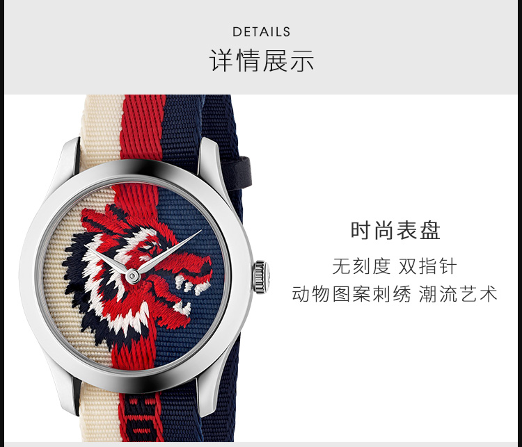 GUCCI/古驰 G-Timeless系列 三色狼头尼龙带时尚石英中性手表 YA1264059