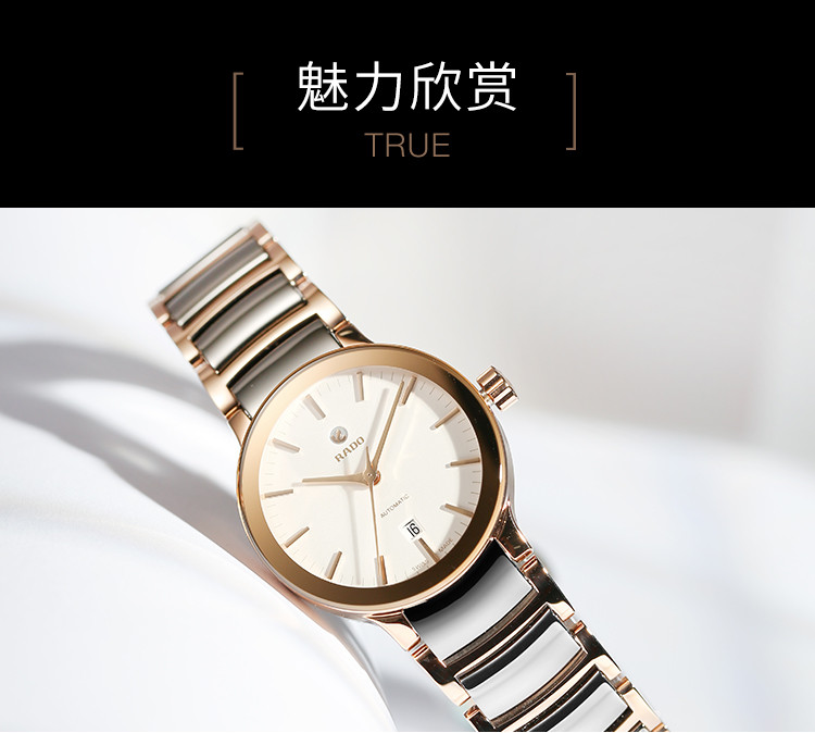 RADO/雷达 晶萃系列陶瓷表带自动机械女士腕表R30183022