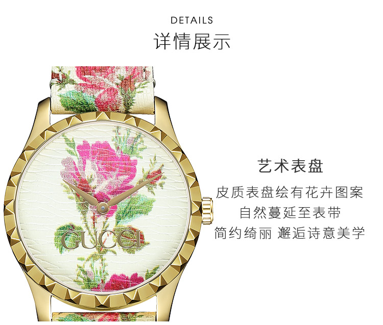 GUCCI/古驰 G-Timeless系列明星同款 女士鲜花表盘皮带石英腕表 YA1264084