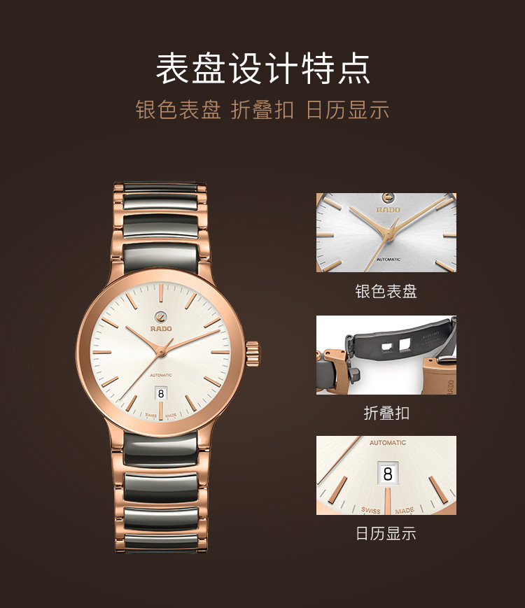 RADO/雷达 晶萃系列陶瓷表带自动机械女士腕表R30183022