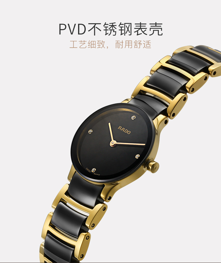 RADO/雷达 晶萃系列陶瓷表带石英女士腕表R30189712