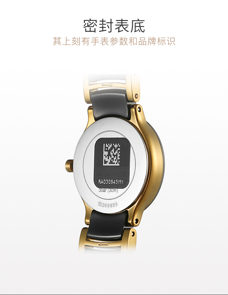 RADO/雷达 晶萃系列陶瓷表带石英女士腕表R30189712