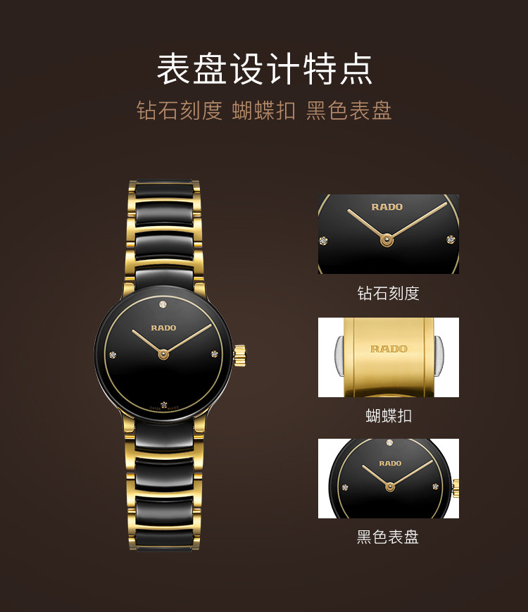 RADO/雷达 晶萃系列陶瓷表带石英女士腕表R30189712