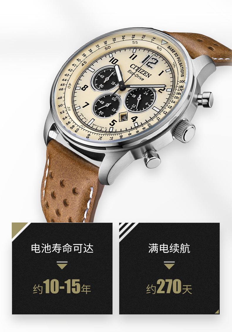 Citizen/西铁城日本正品新FF系列飞行风光动能钢带夜光男表CA4505-80L