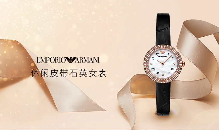 Emporio Armani/安普里奥阿玛尼 阿玛尼(Emporio Armani)满天星手表 黑色皮带休闲商务女表 防水石英女士腕表 AR11356