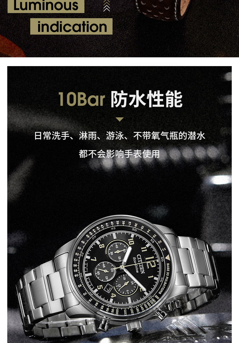 Citizen/西铁城日本正品新FF系列飞行风光动能钢带夜光男表CA4505-80L