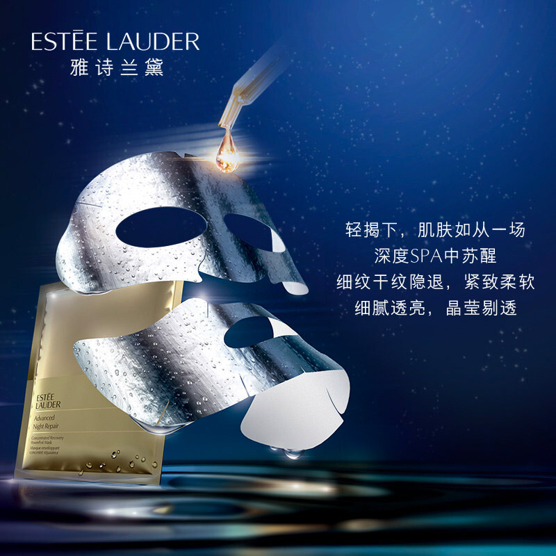 Estee Lauder/雅诗兰黛 密集修护新肌透面膜8片(钢铁侠面膜)