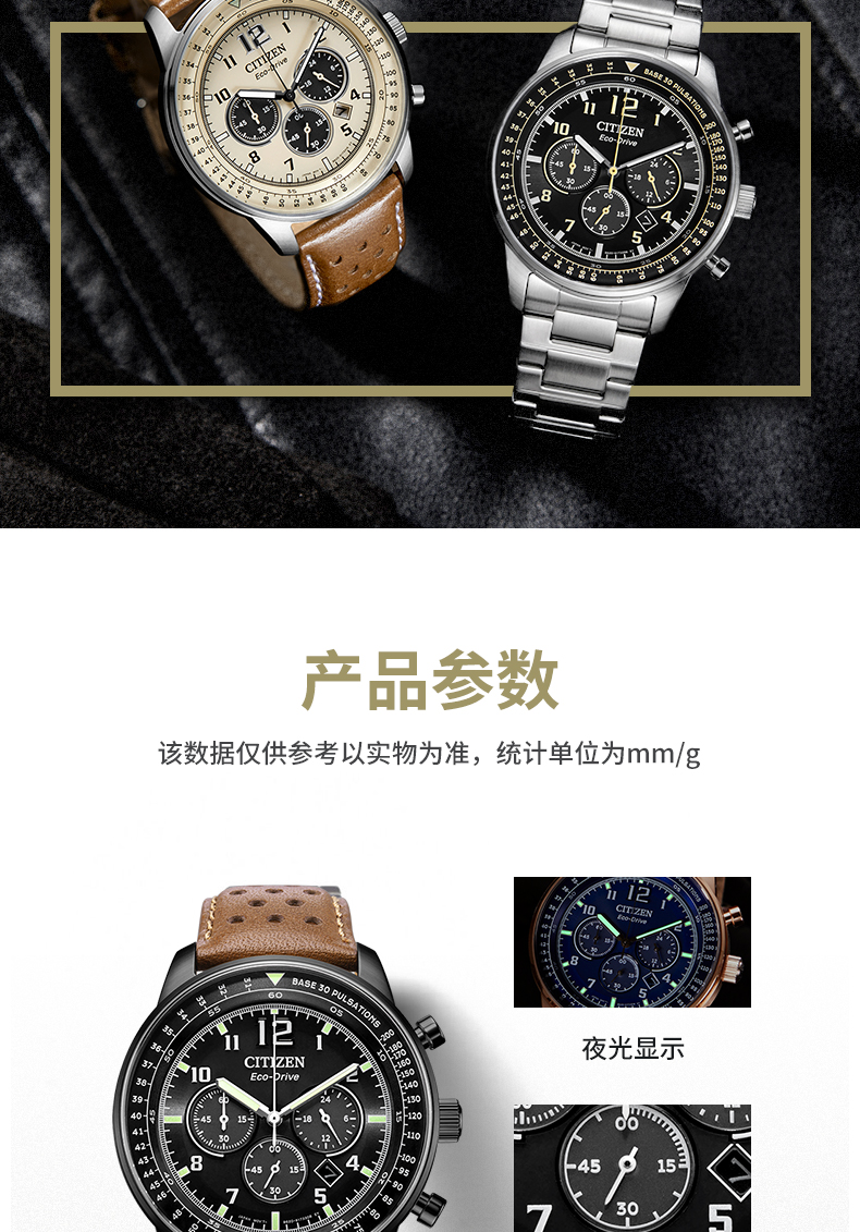 Citizen/西铁城日本正品新FF系列飞行风光动能钢带夜光男表CA4505-80L