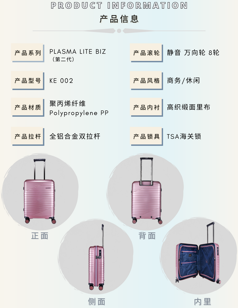 plasmalitebiz系列 超轻pp聚丙烯纤维 拉杆箱 行李箱 休闲商务款 托运