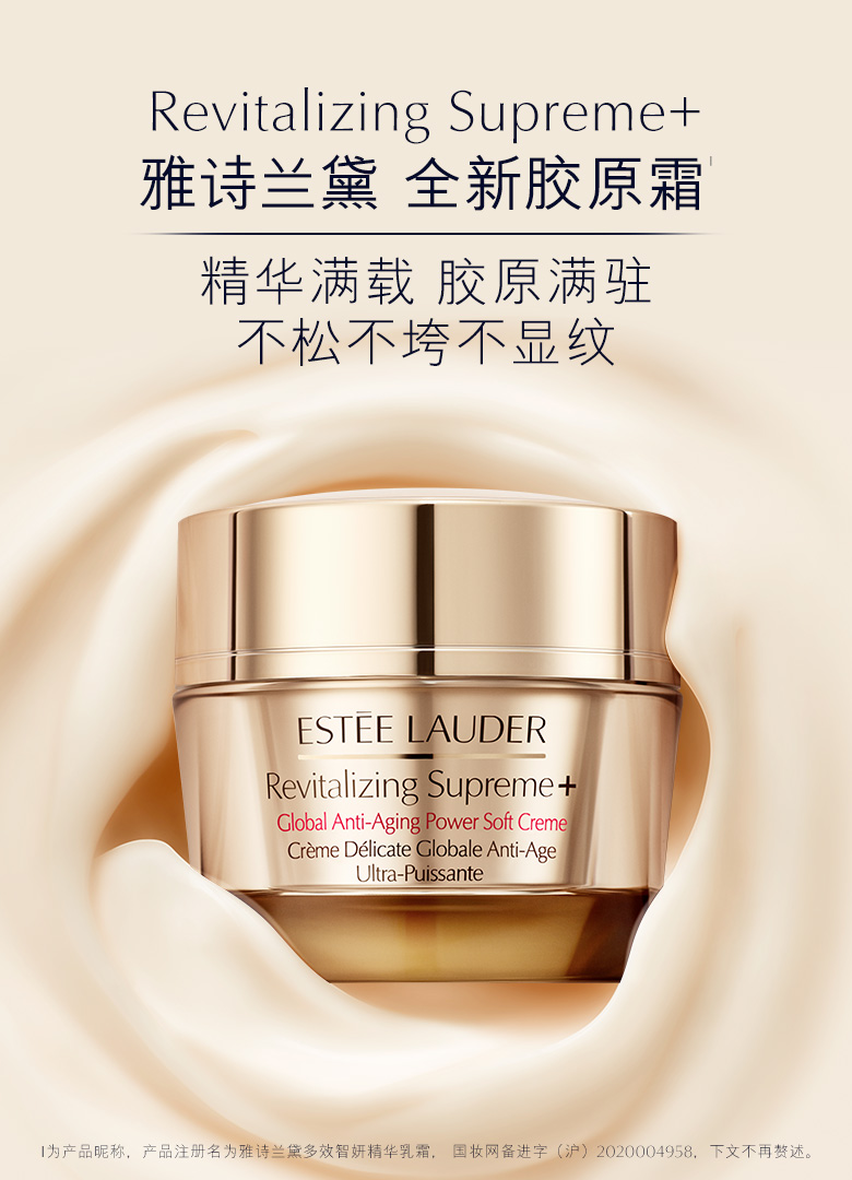 Estee Lauder/雅诗兰黛  多效智妍精华滋养霜75ml （滋润）