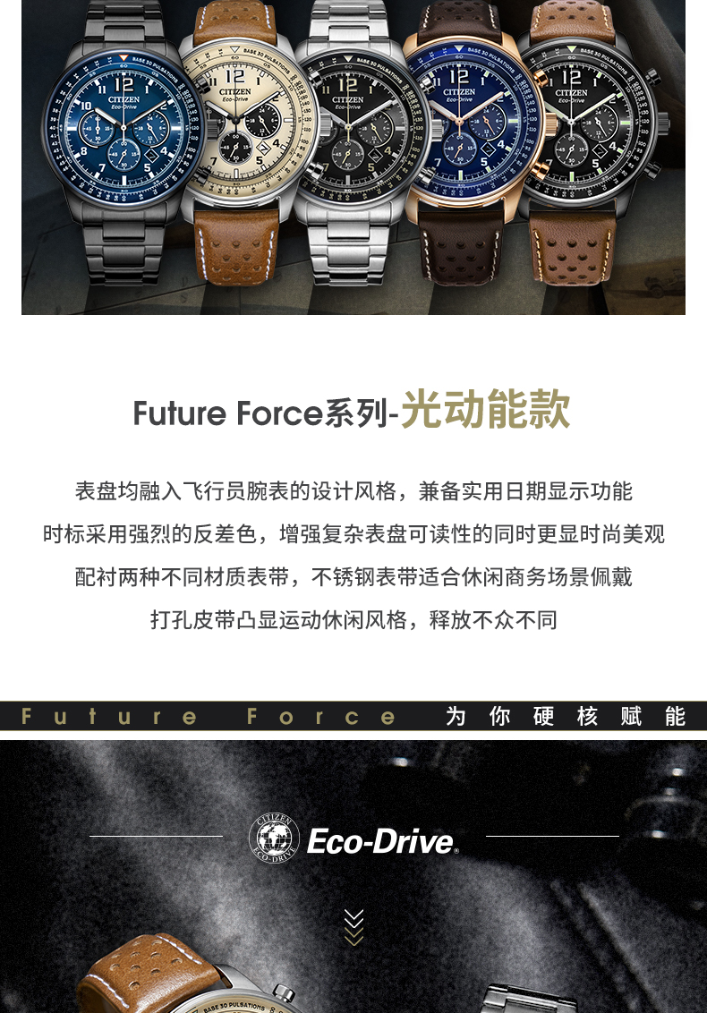 Citizen/西铁城 FF系列光动能黑盘钢带日期显示时尚商务男表CA4500-83E