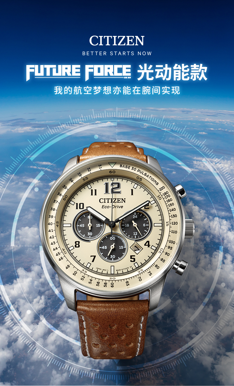 Citizen/西铁城日本正品新FF系列飞行风光动能钢带夜光男表CA4505-80L