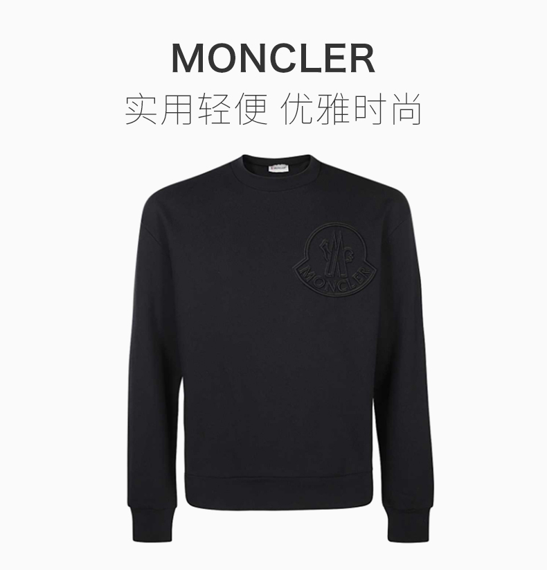 Moncler/蒙克莱 男士 服装 21春夏 海军蓝色圆领胸前字母LOGO图案棉质卫衣 男卫衣