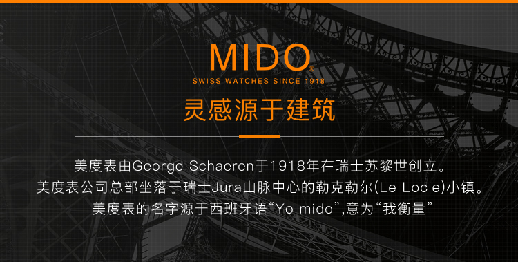 【2021年新品】mido/美度 领航者系列中号美度Caliber自动机械腕表M026.830.18.091.00