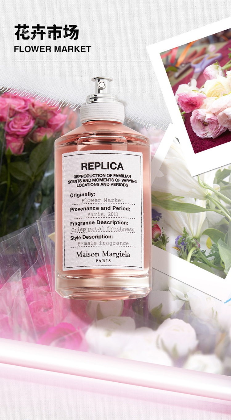 maison margiela/马丁马吉拉全香水30-100ml flower-market花卉市场