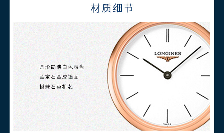 LONGINES/浪琴  嘉岚系列 石英 精钢镀18K玫金 女表 L4.209.1.92.8 （7天内发货）