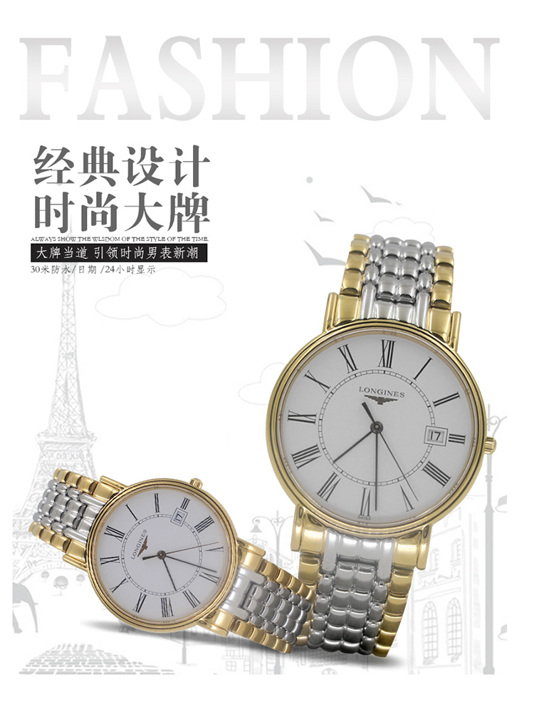 LONGINES/浪琴  瑰丽系列 石英 精钢镀18K金 男表 L4.790.2.11.7 （7天内发货）