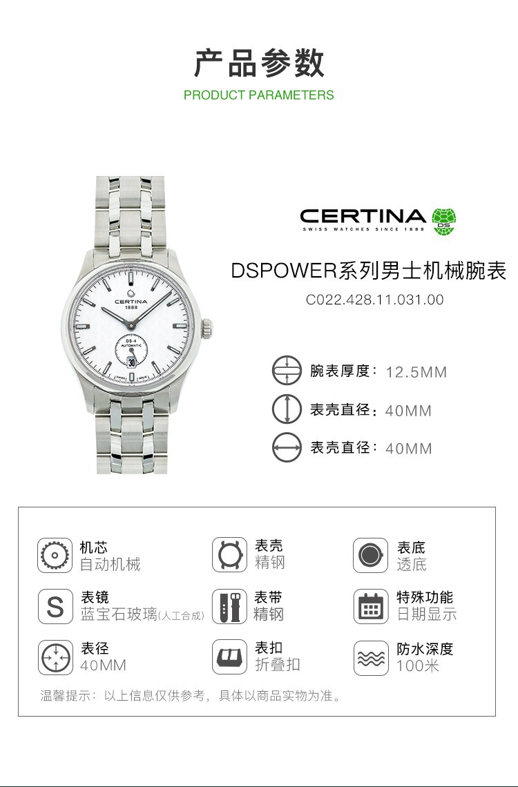 certina/雪铁纳 臻选系列日期显示独立秒盘DS双保险技术瑞士男士机械手表