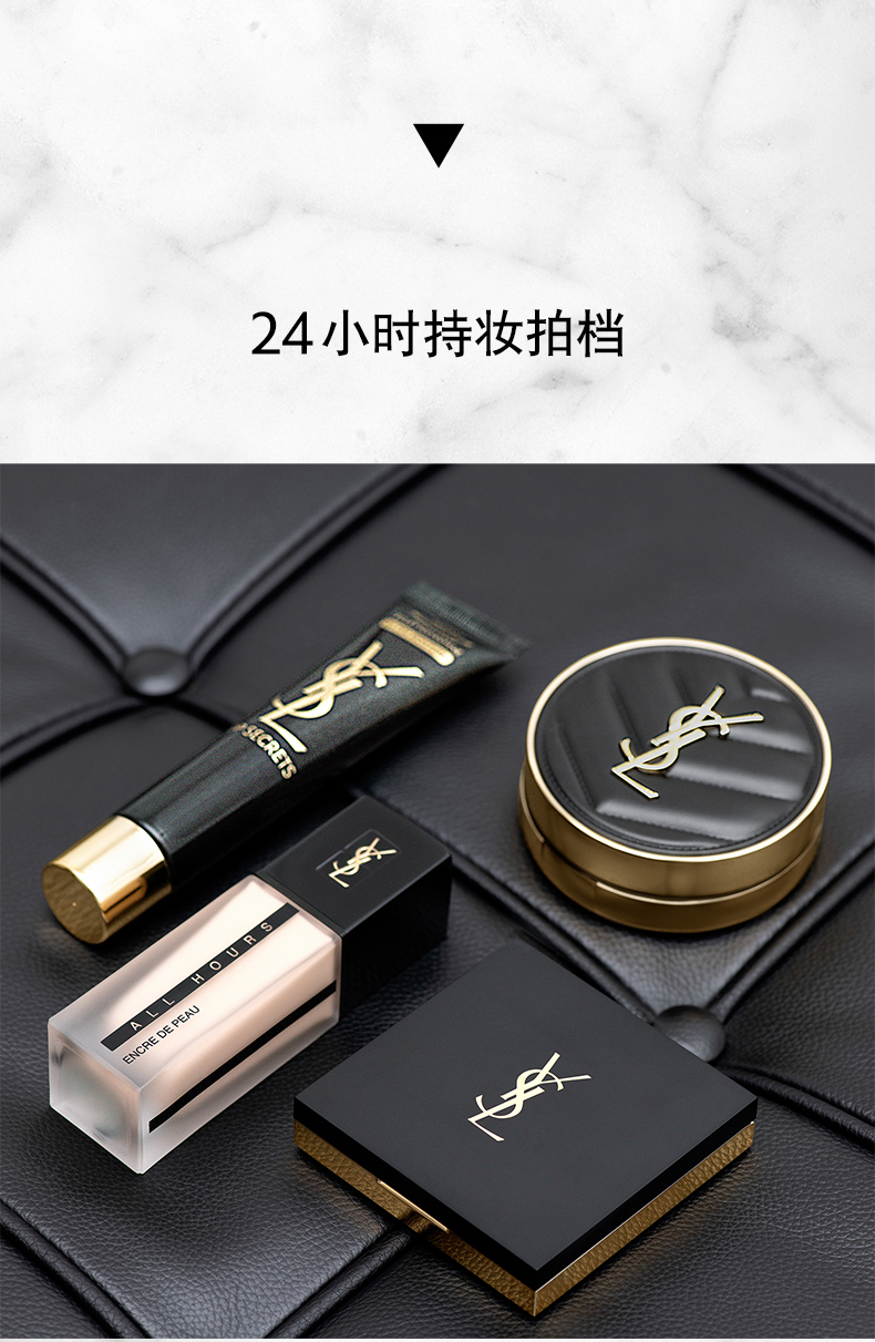 yves saint laurent/圣罗兰 ysl恒久无瑕粉底液 25ml 轻透持久油皮