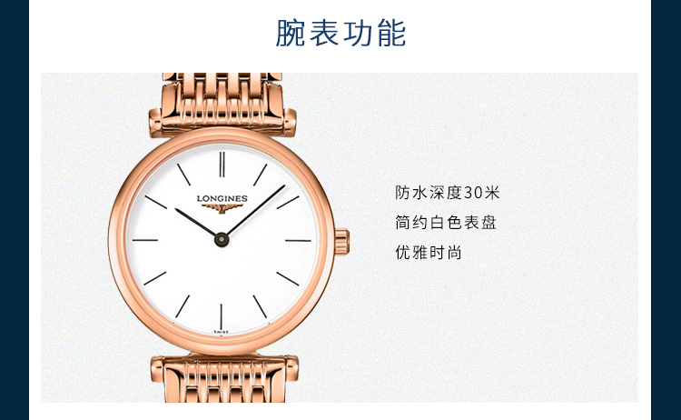 LONGINES/浪琴  嘉岚系列 石英 精钢镀18K玫金 女表 L4.209.1.92.8 （7天内发货）