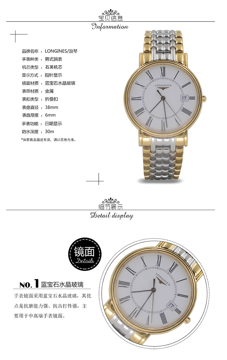 LONGINES/浪琴  瑰丽系列 石英 精钢镀18K金 男表 L4.790.2.11.7 （7天内发货）