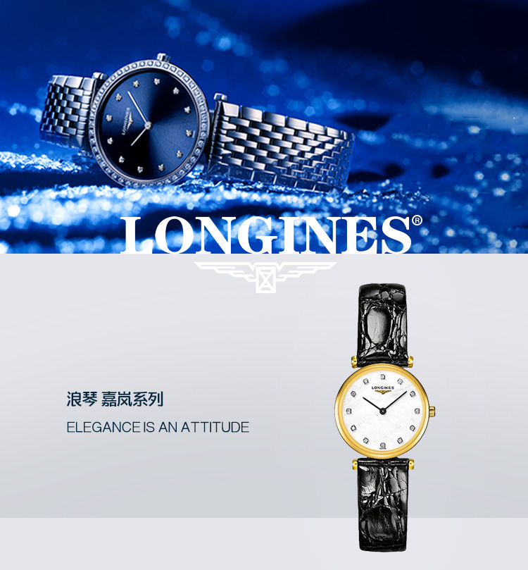 LONGINES/浪琴  嘉岚系列  石英 精钢镀18K金 女表 L4.209.2.87.2 （7天内发货）