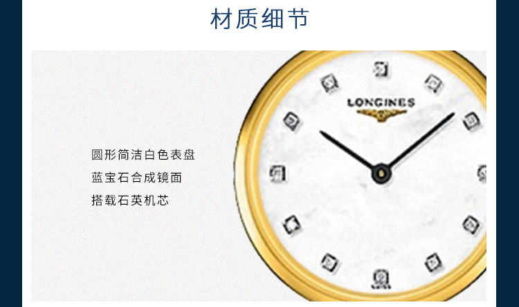 LONGINES/浪琴  嘉岚系列  石英 精钢镀18K金 女表 L4.209.2.87.2 （7天内发货）