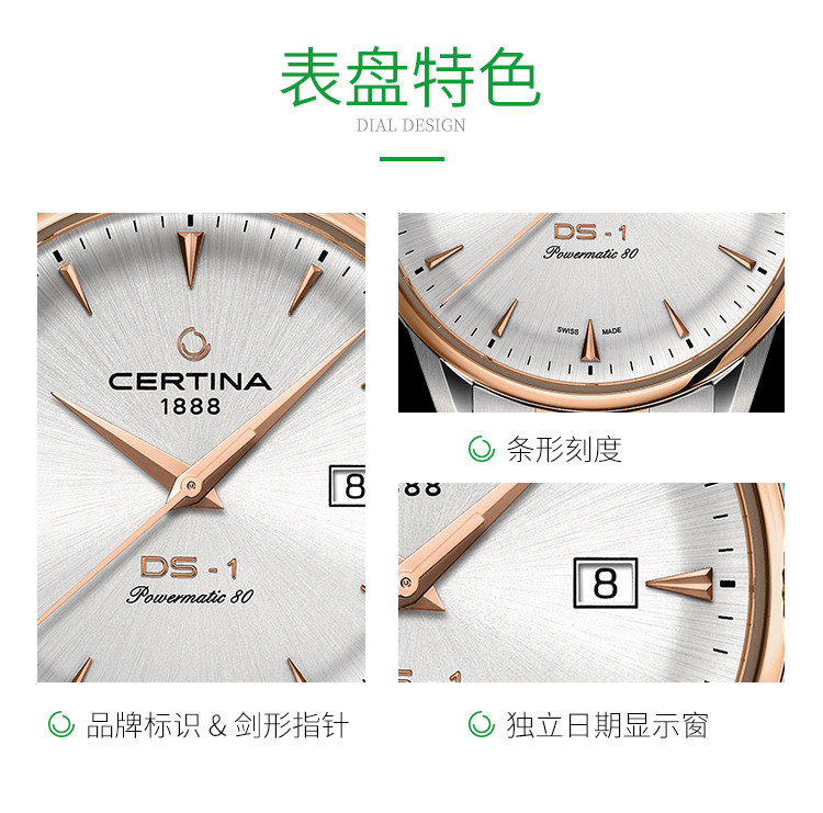 certina/雪铁纳 喜马拉雅系列DS双保险技术简约三针日期显示男士机械手表