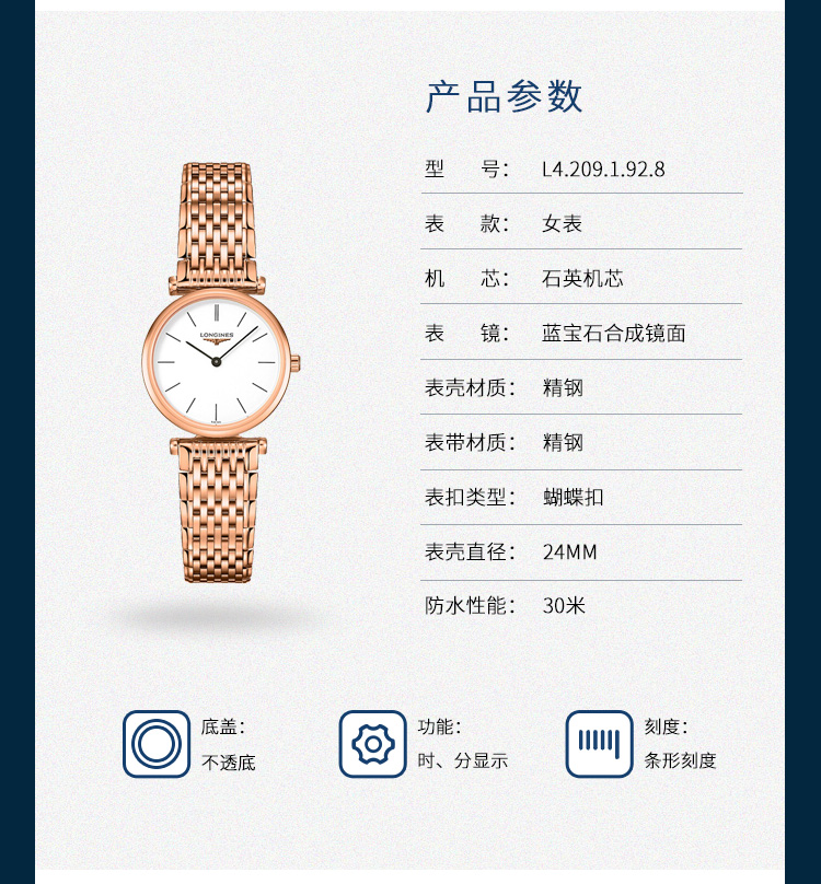 LONGINES/浪琴  嘉岚系列 石英 精钢镀18K玫金 女表 L4.209.1.92.8 （7天内发货）