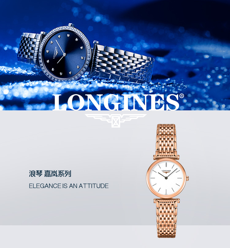 LONGINES/浪琴  嘉岚系列 石英 精钢镀18K玫金 女表 L4.209.1.92.8 （7天内发货）