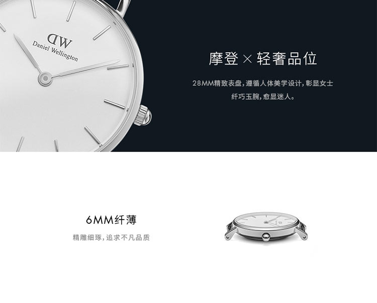 Daniel Wellington/丹尼尔惠灵顿28mm欧美腕表石英女表dw手表女细带小巧气质学生时尚女士手表