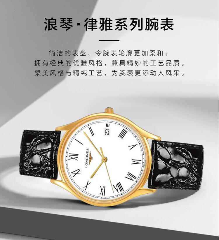 LONGINES/浪琴  L4.759.2.11.2律雅系列 石英 精钢 男表 7天内发货