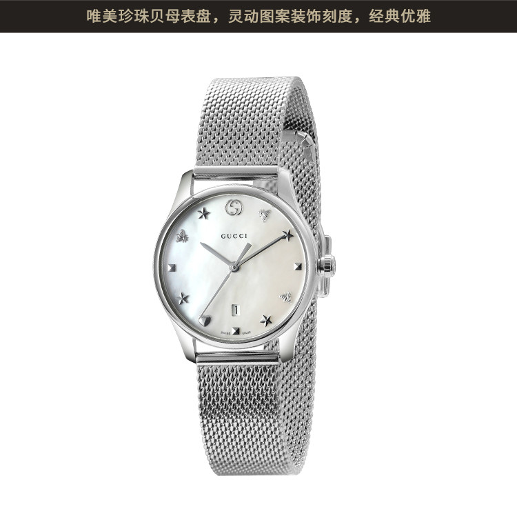 GUCCI/古驰 G-Timeless系列贝母表盘编织钢带石英女表YA126583