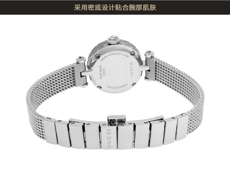 GUCCI/古驰 Diamantissima系列贝母表盘编织钢带石英女表YA141512