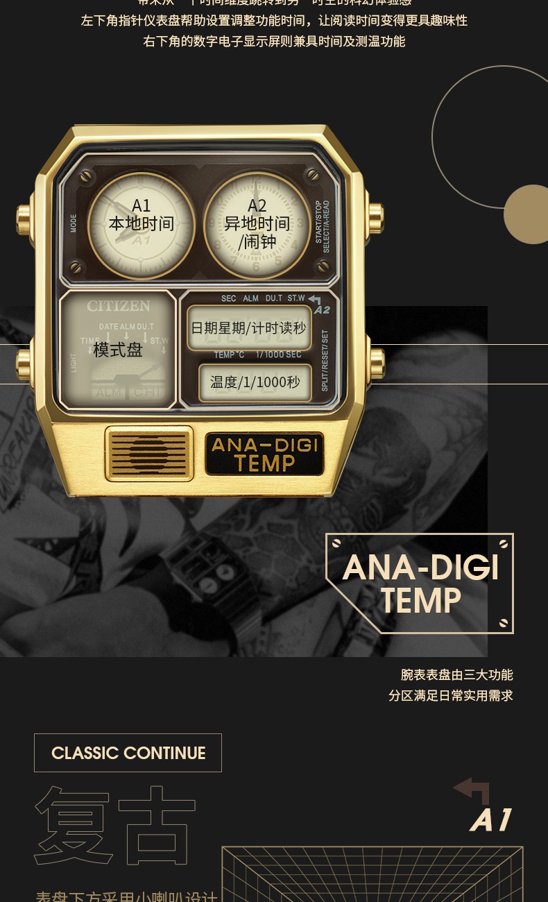 Citizen/西铁城 星河战舰ANA-DIGI TEMP小方表石英手表JG2103