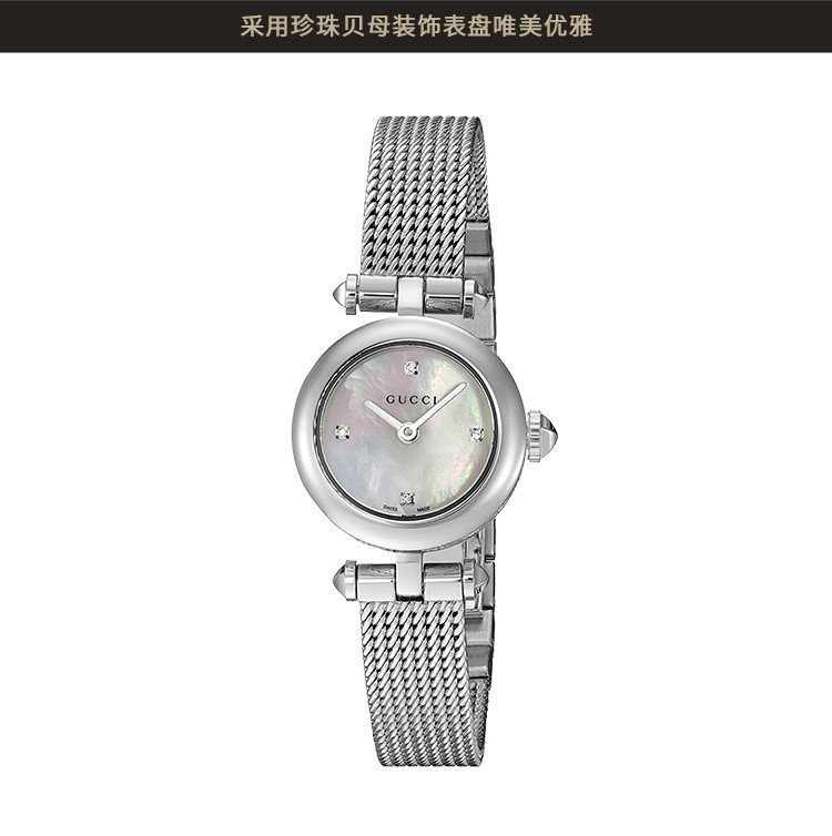 GUCCI/古驰 Diamantissima系列贝母表盘编织钢带石英女表YA141512