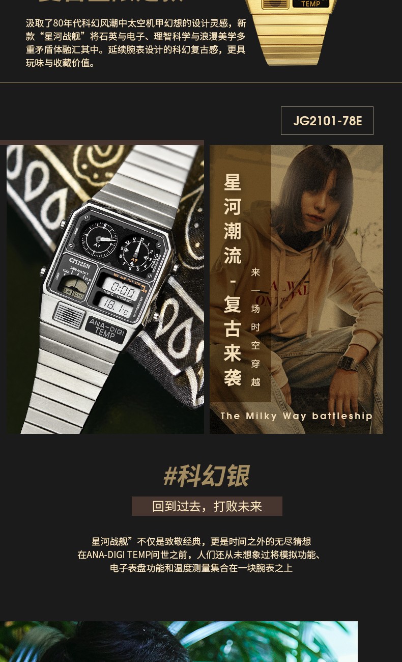 Citizen/西铁城 星河战舰ANA-DIGI TEMP小方表石英手表JG2103