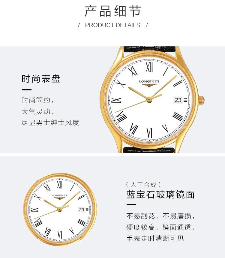 LONGINES/浪琴  L4.759.2.11.2律雅系列 石英 精钢 男表 7天内发货