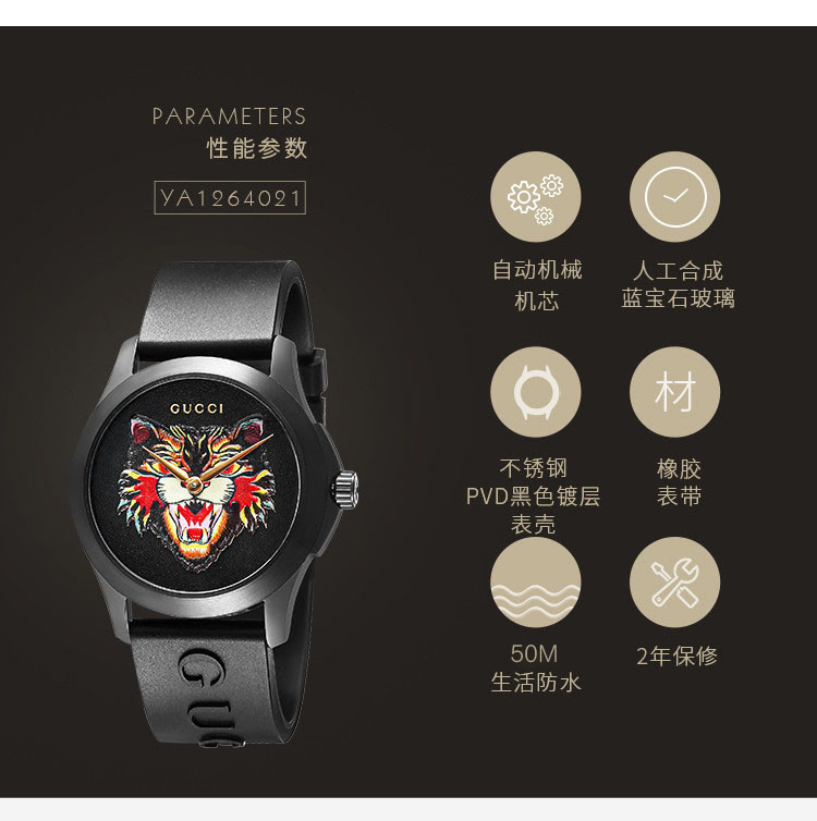 GUCCI/古驰 G-Timeless系列橡胶表带石英女表YA1264021