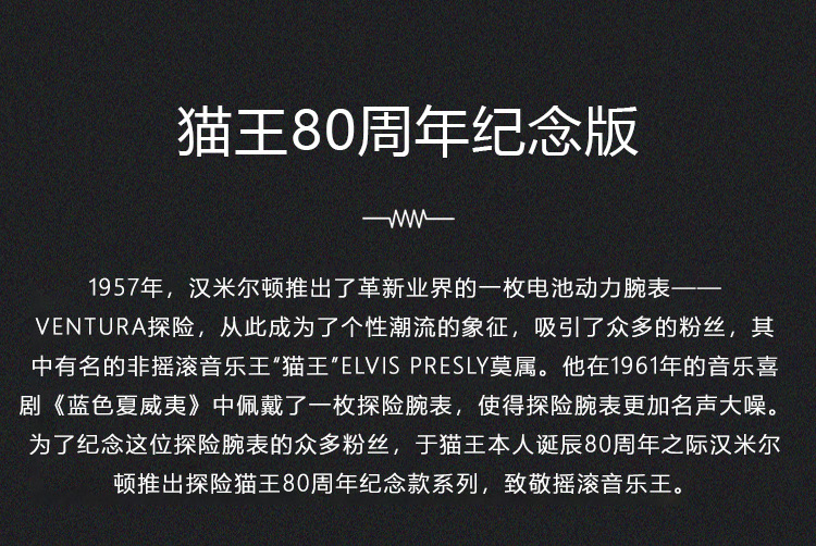 Hamilton/汉米尔顿瑞士手表 探险系列猫王80周年纪念版大红猫自动机械男士腕表 H24535331