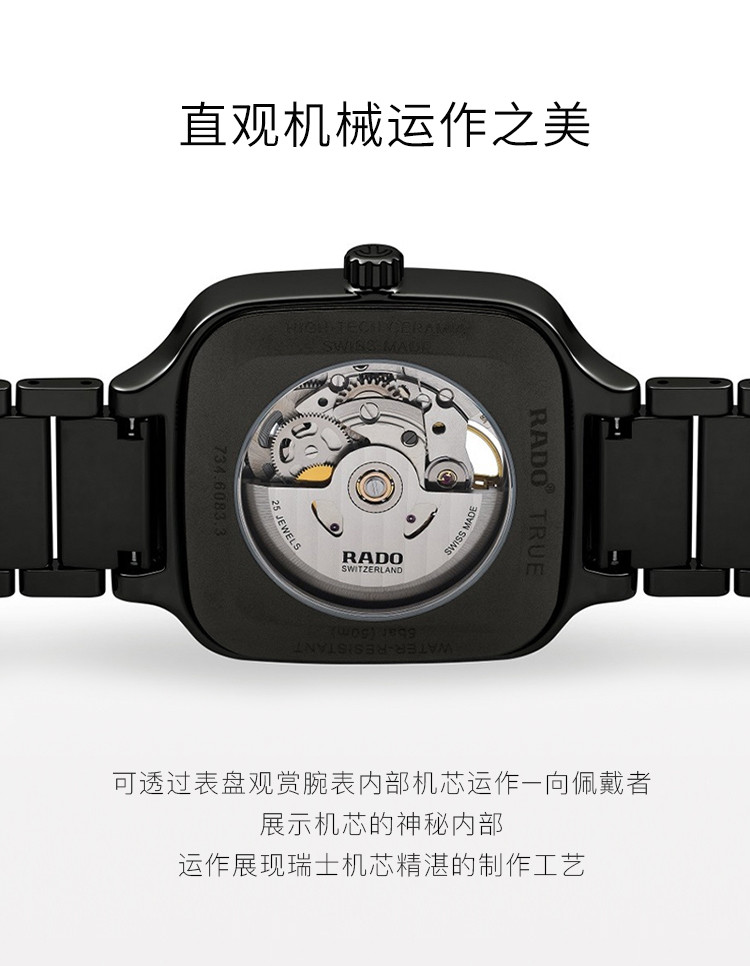 RADO/雷达 真系列陶瓷表带男士机械腕表R27086162