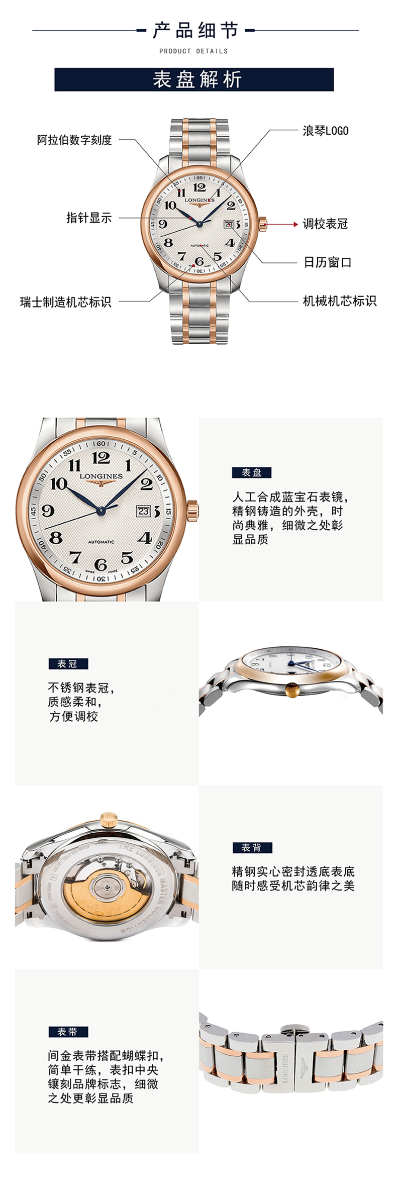 longines/浪琴瑞士手錶名匠系列自動機械間金鋼帶鑲鑽男腕錶 40mm鋼帶