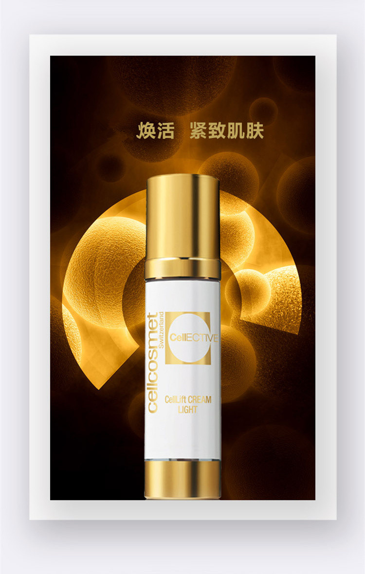 cellcosmet瑞研赋颜活力乳液50ml
