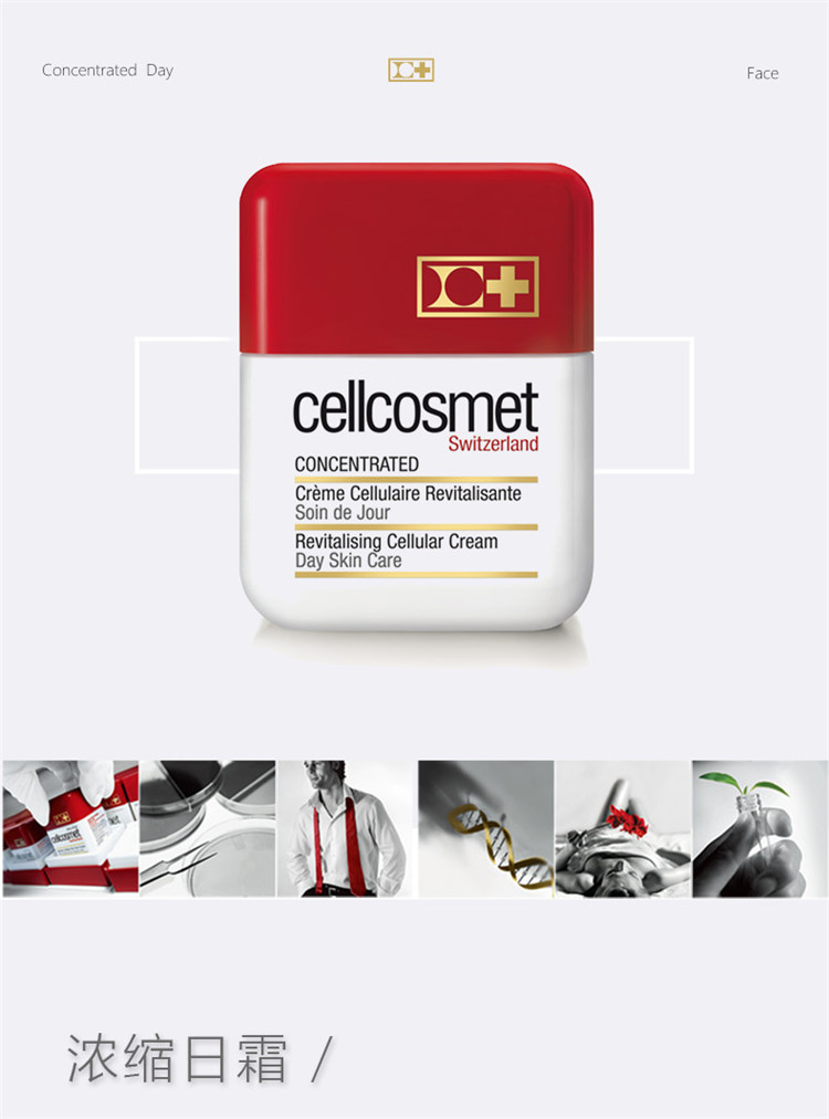 cellcosmet瑞研濃縮修護日霜面霜50ml