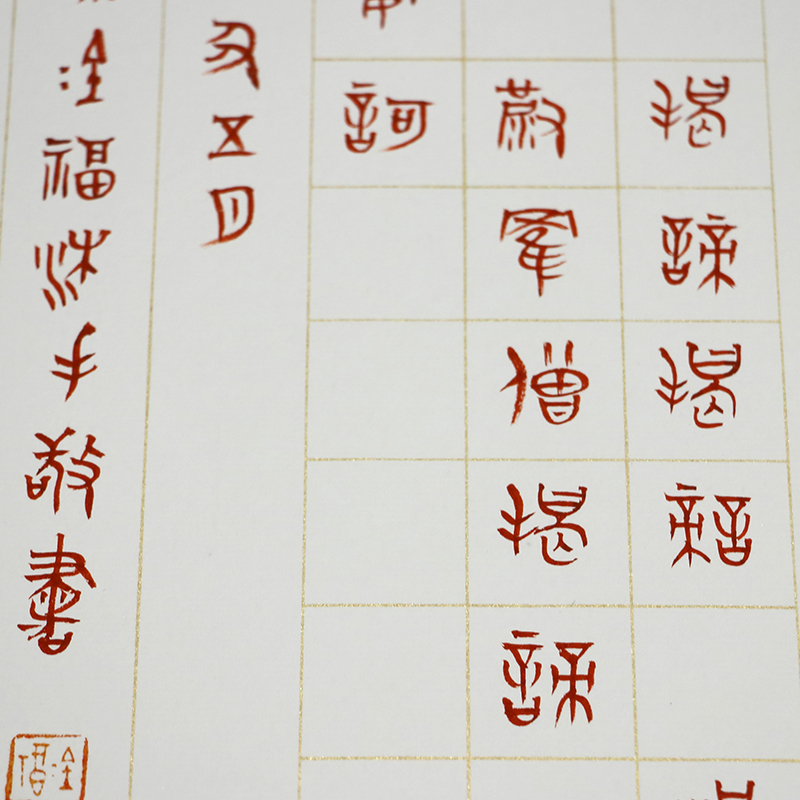 特价/中书协会员叶金福篆书金文(钟鼎文)书法《心经》32x16x180cm