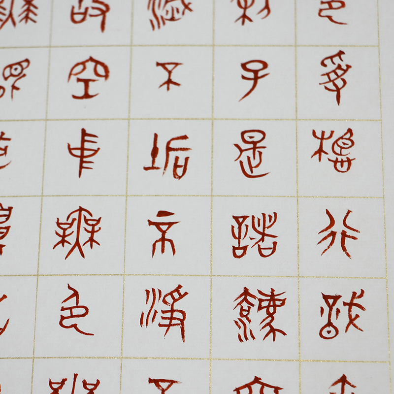 特价/中书协会员叶金福篆书金文(钟鼎文)书法《心经》32x16x180cm