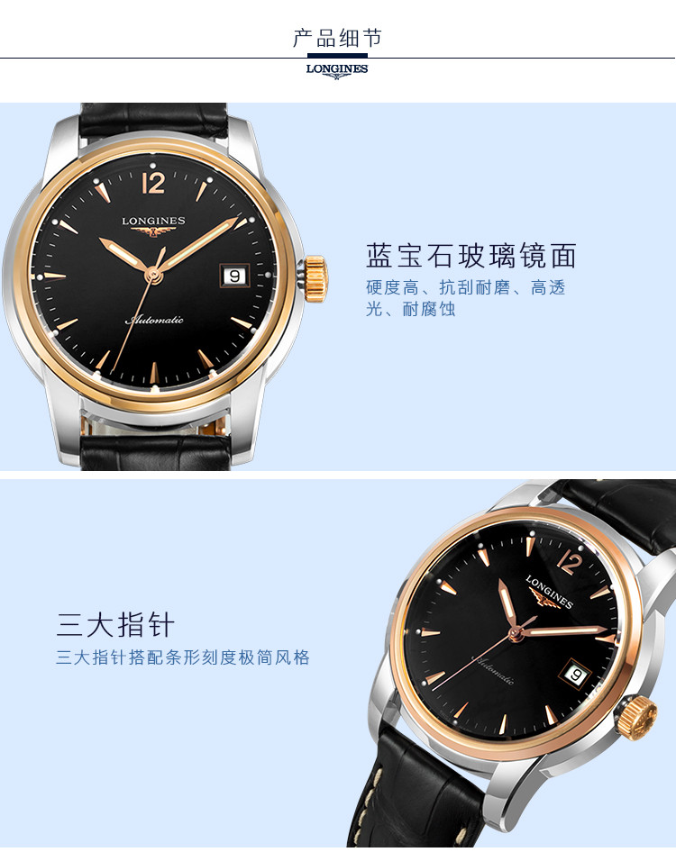 longines/浪琴 索伊米亞系列經典日曆三針真皮壓紋錶帶背透機械男表